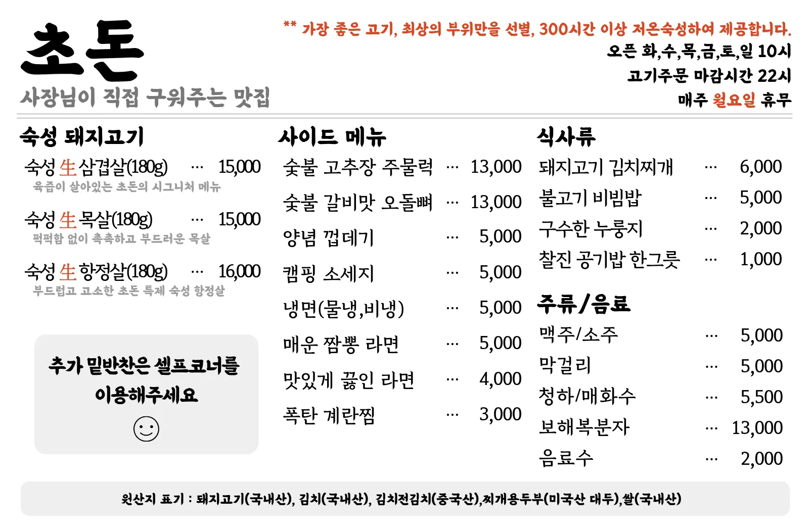 초돈 사진 1