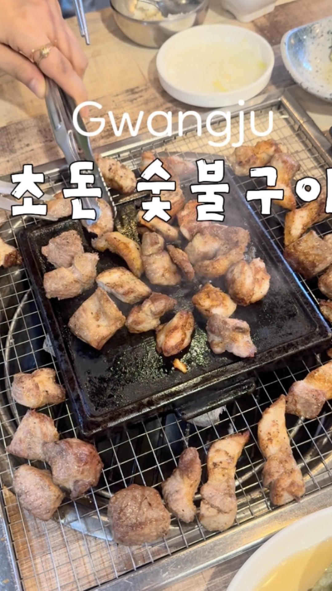 초돈 사진 2