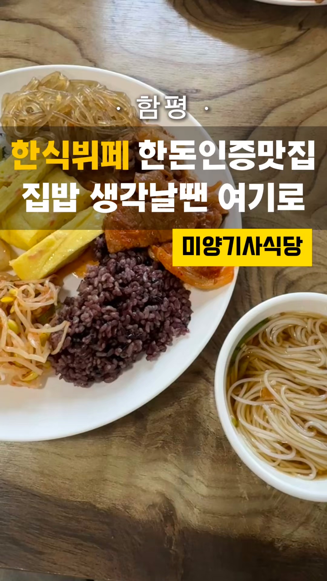 미양기사식당 사진 2