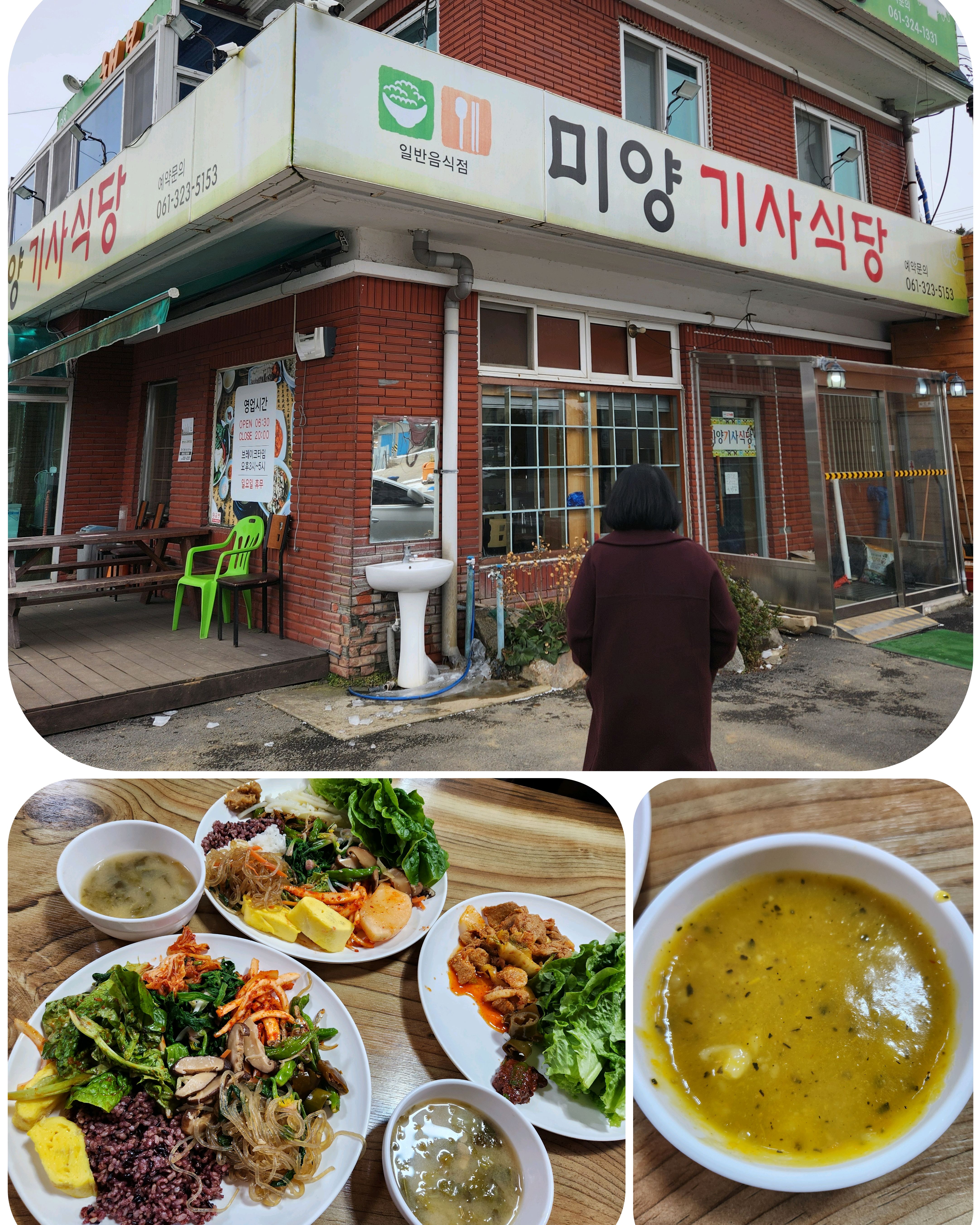 미양기사식당 사진 5