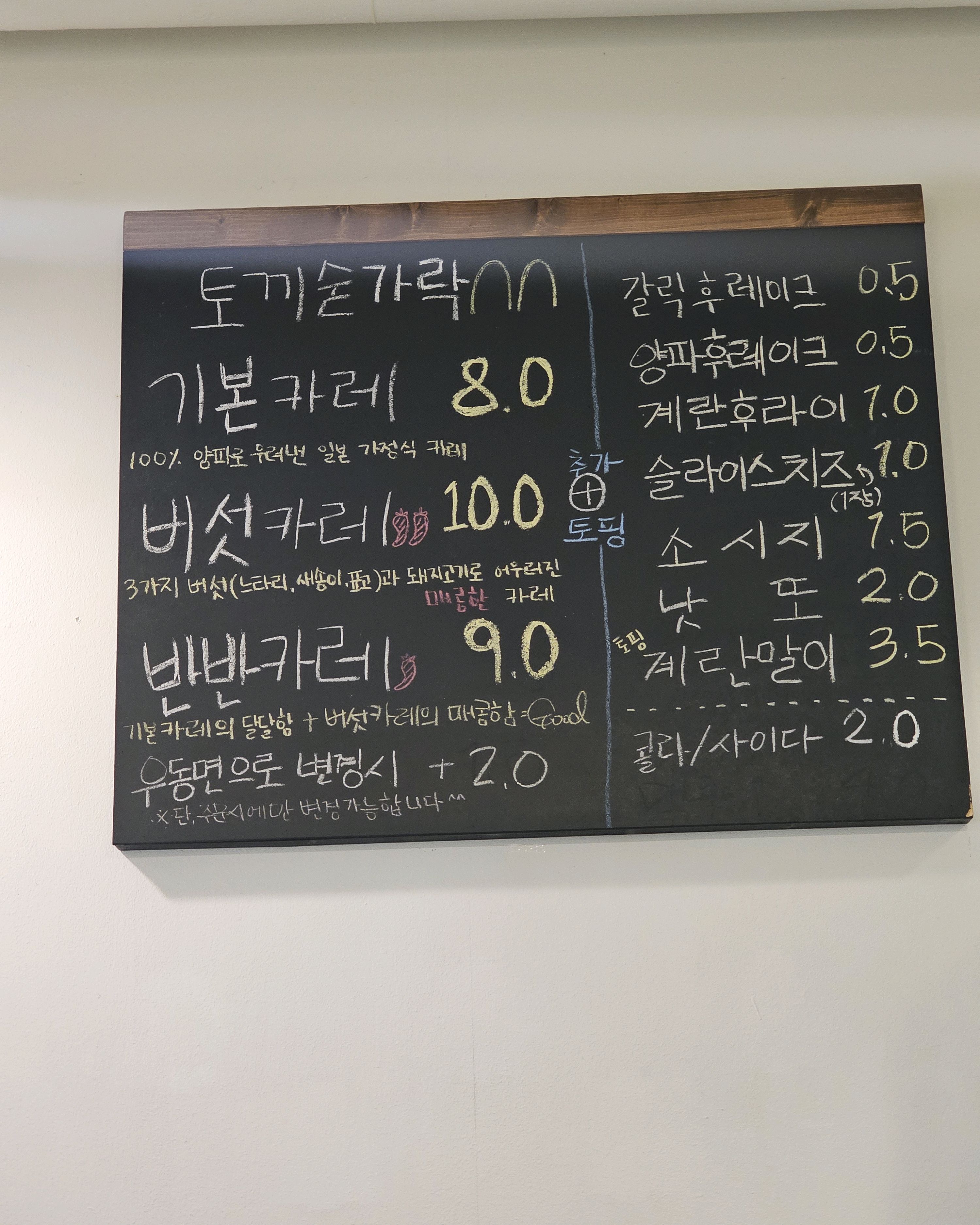 토끼숟가락 사진 3